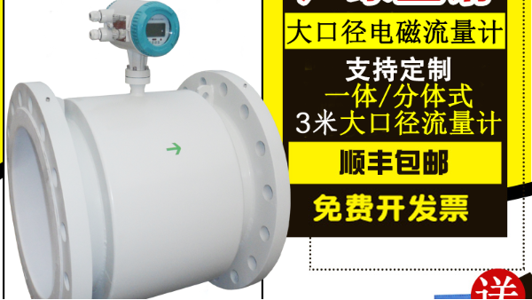 怎樣（yàng）選擇一家可靠的電（diàn）磁流量計生產廠家