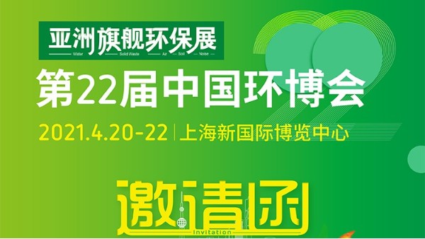 青天午夜福利视频4月（yuè）20日（rì）亮相上海（hǎi）環博展