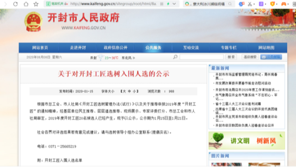 青天儀表2020年上（shàng）半年榮譽獎章頒布