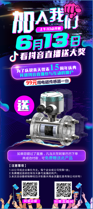 周年慶活（huó）動海報